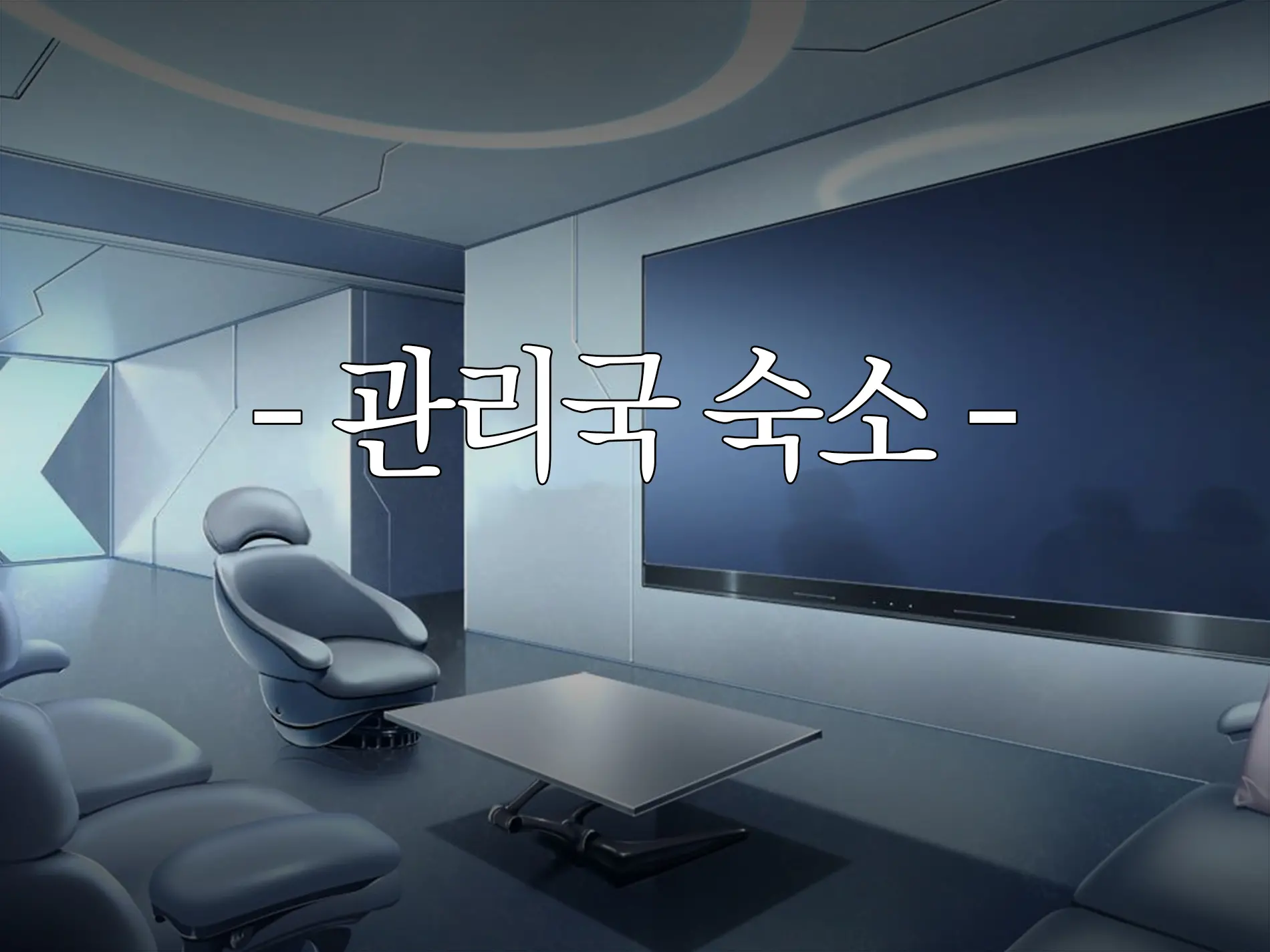 Senkou No Ikusu -Disorder Eclipse- | 섬광의 이쿠스 -Disorder Eclipse-